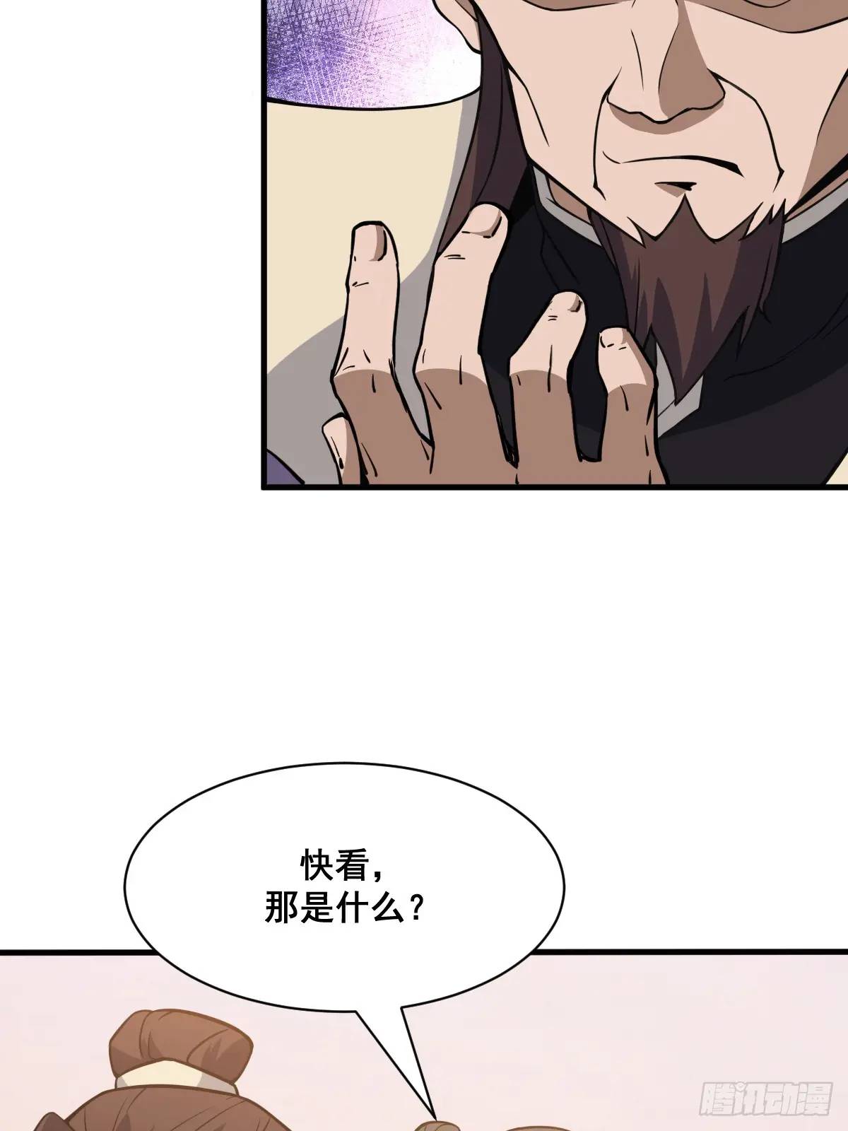 🍘我欲修仙 系统祭天 38 第29页