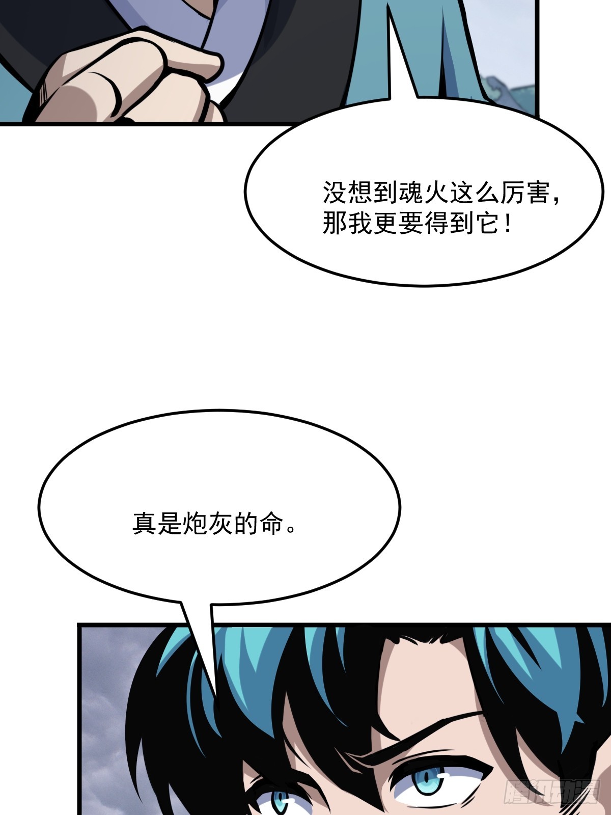 🍘我欲修仙 系统祭天 4 第10页
