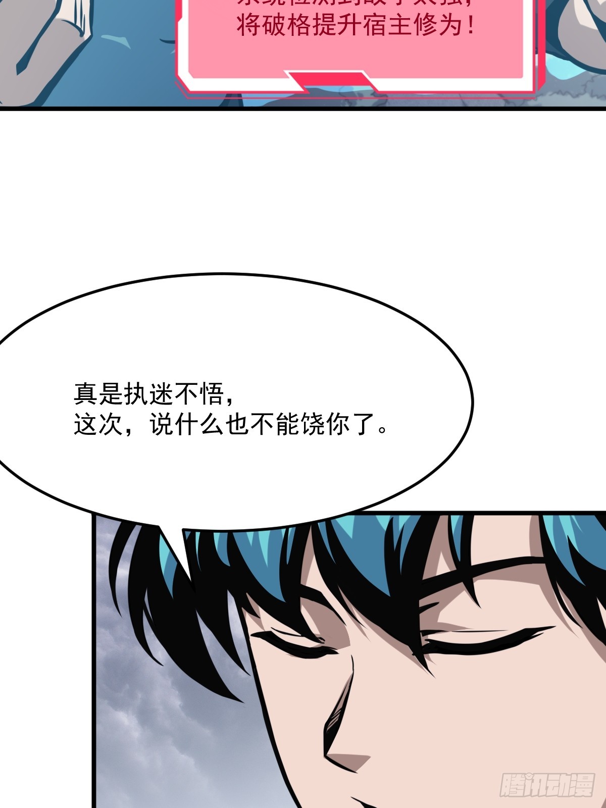 🍘我欲修仙 系统祭天 4 第13页
