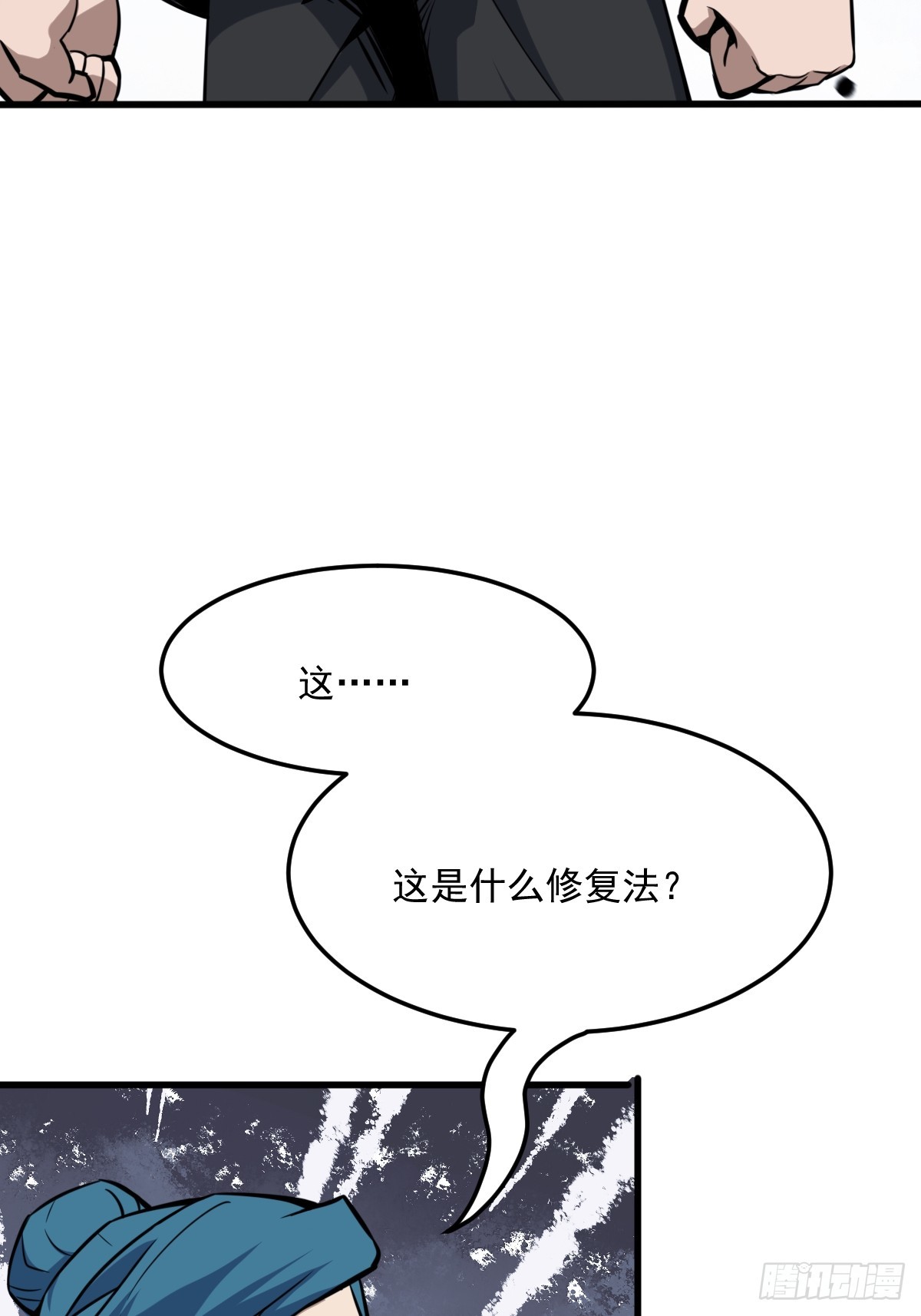 🍘我欲修仙 系统祭天 4 第5页