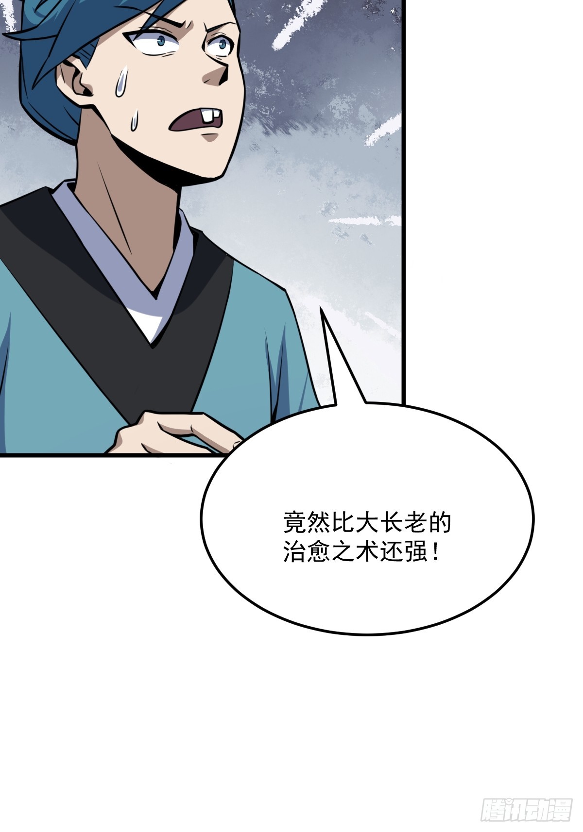 🍘我欲修仙 系统祭天 4 第6页