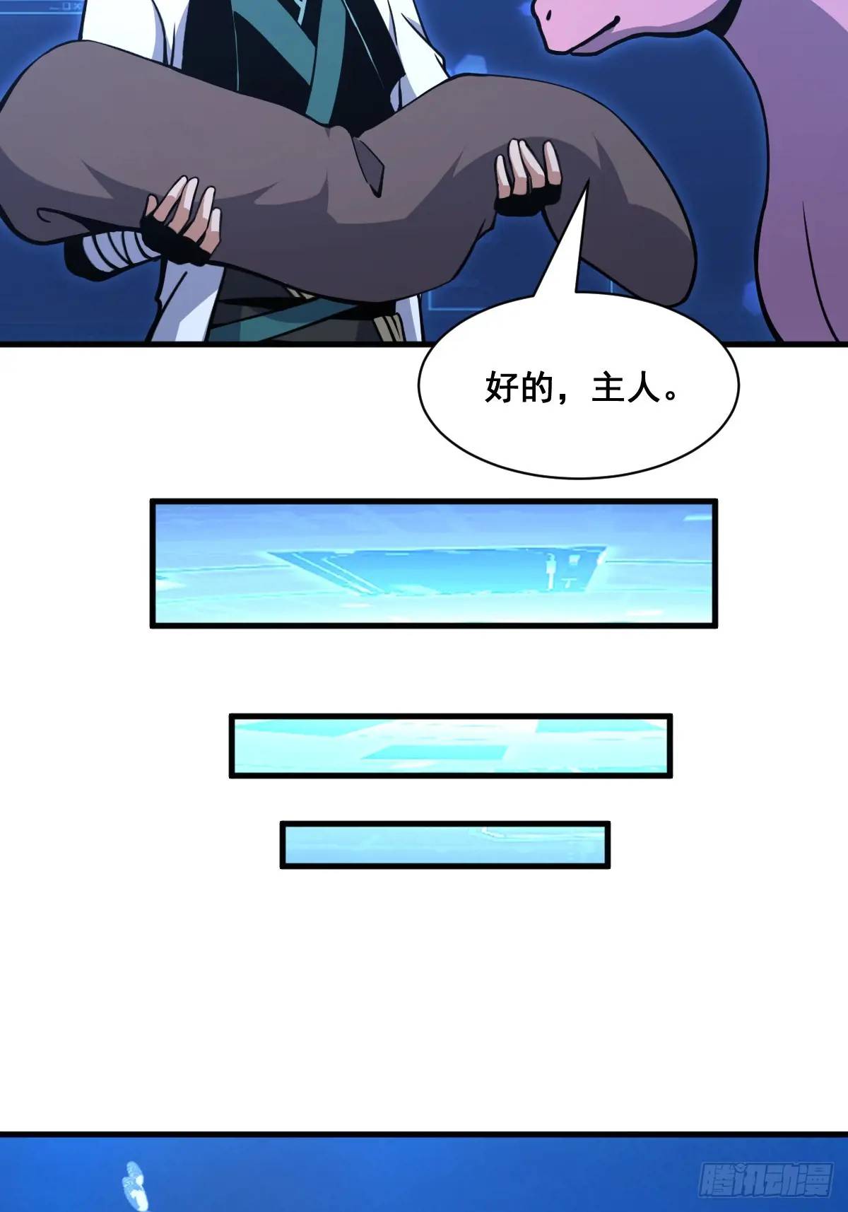 🍘我欲修仙 系统祭天 40 第13页