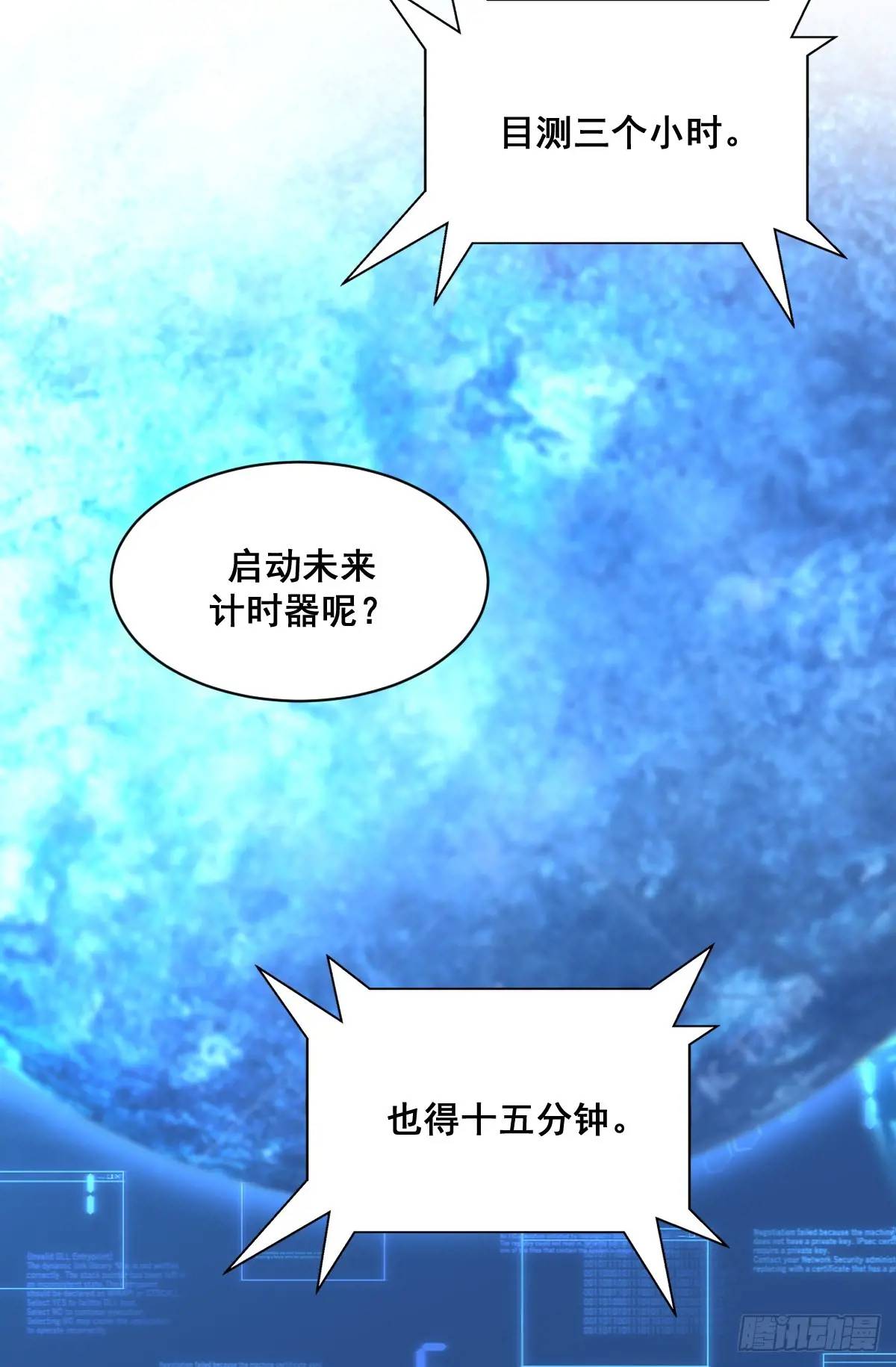 🍘我欲修仙 系统祭天 40 第17页