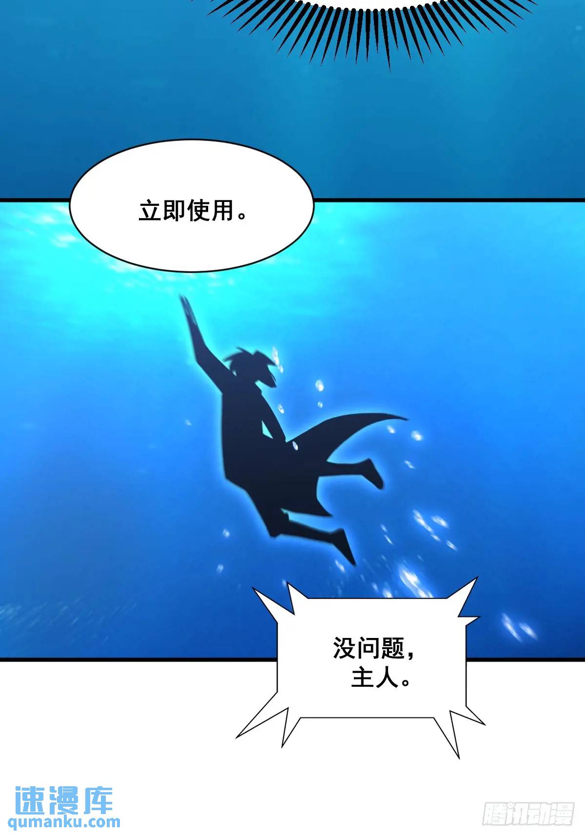 🍘我欲修仙 系统祭天 40 第19页