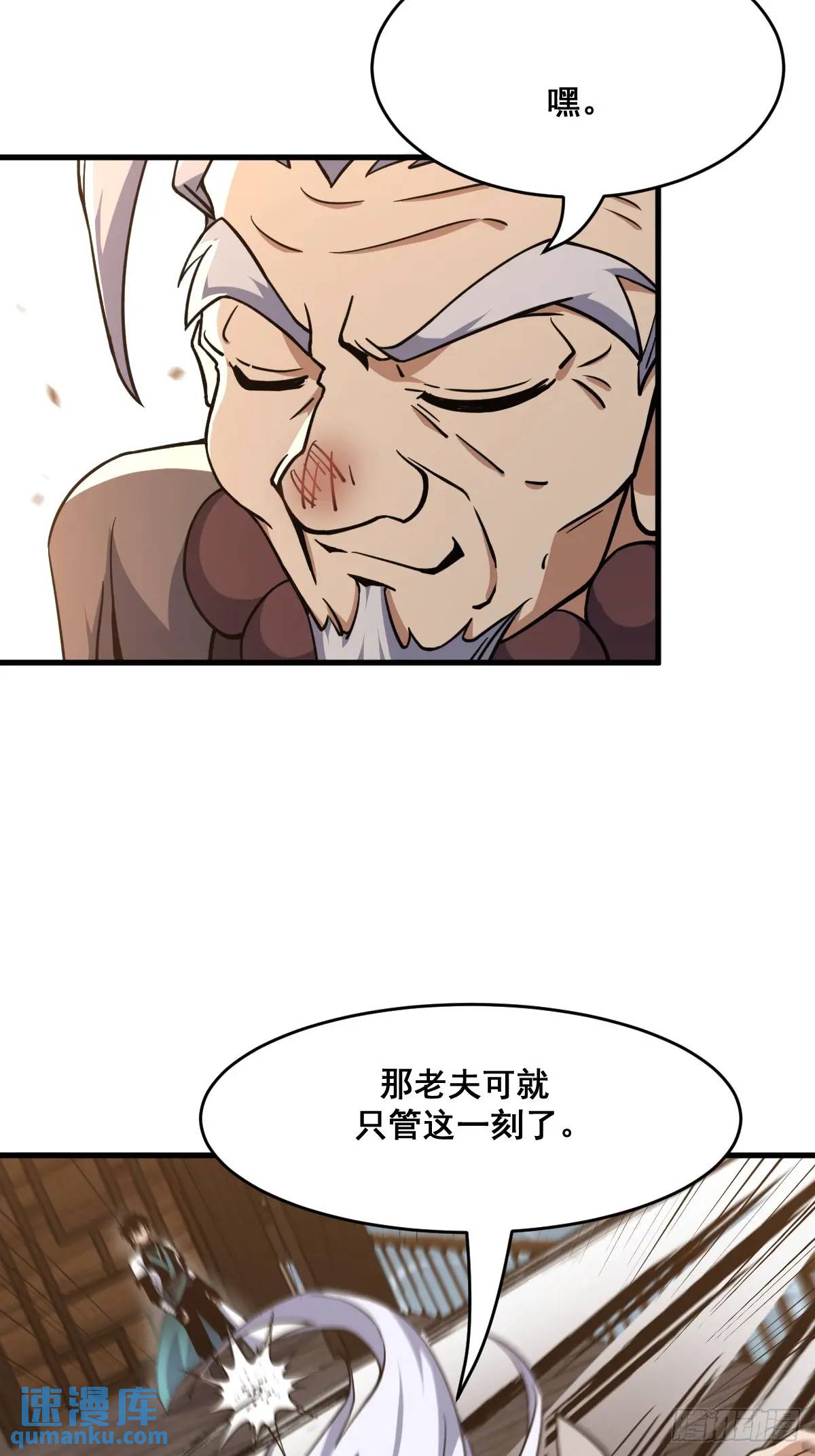 🍘我欲修仙 系统祭天 40 第30页