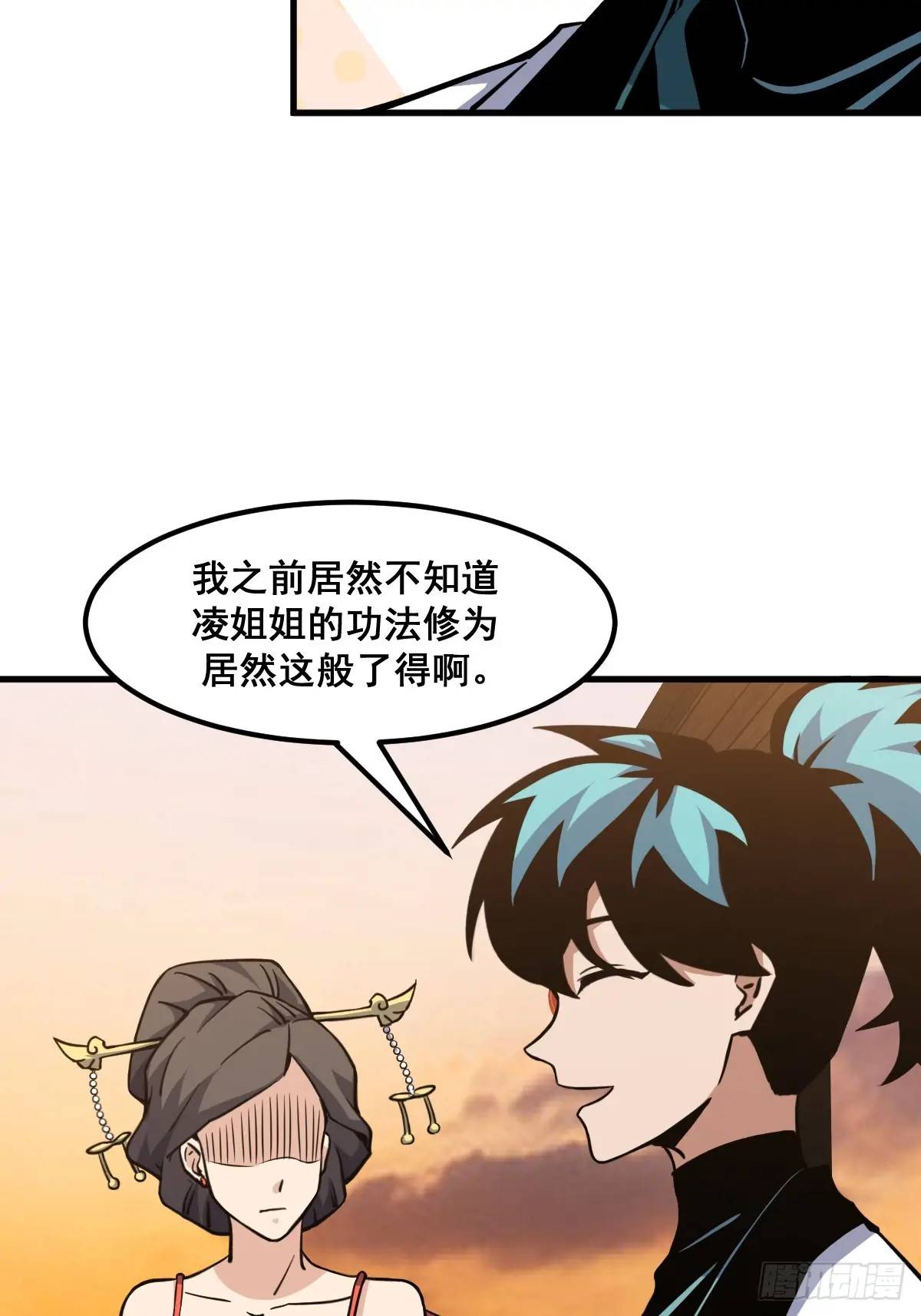 🍘我欲修仙 系统祭天 40 第45页