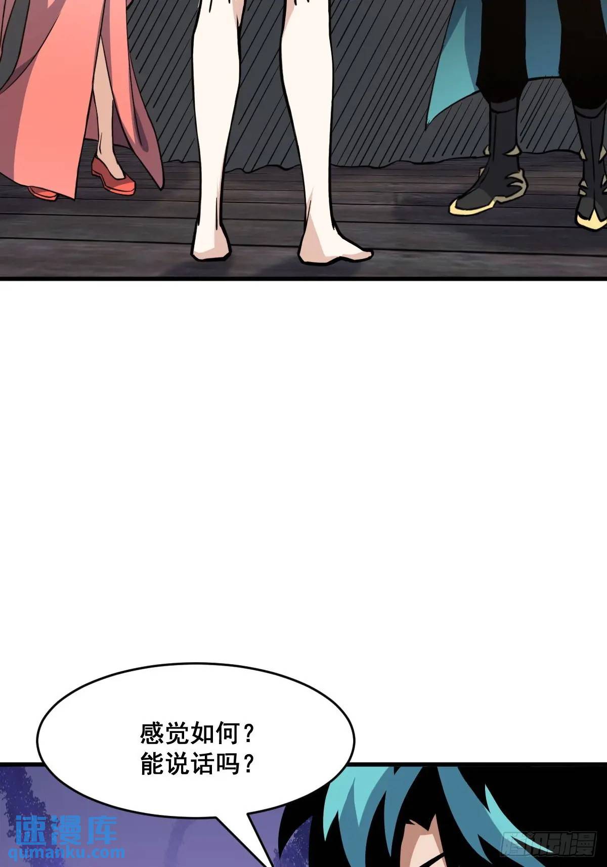🍘我欲修仙 系统祭天 42 第14页