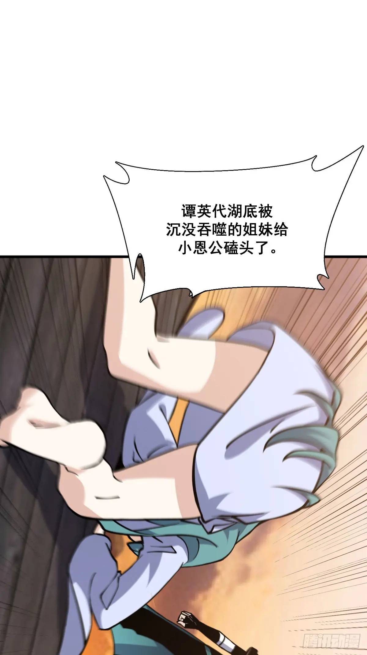 🍘我欲修仙 系统祭天 42 第16页
