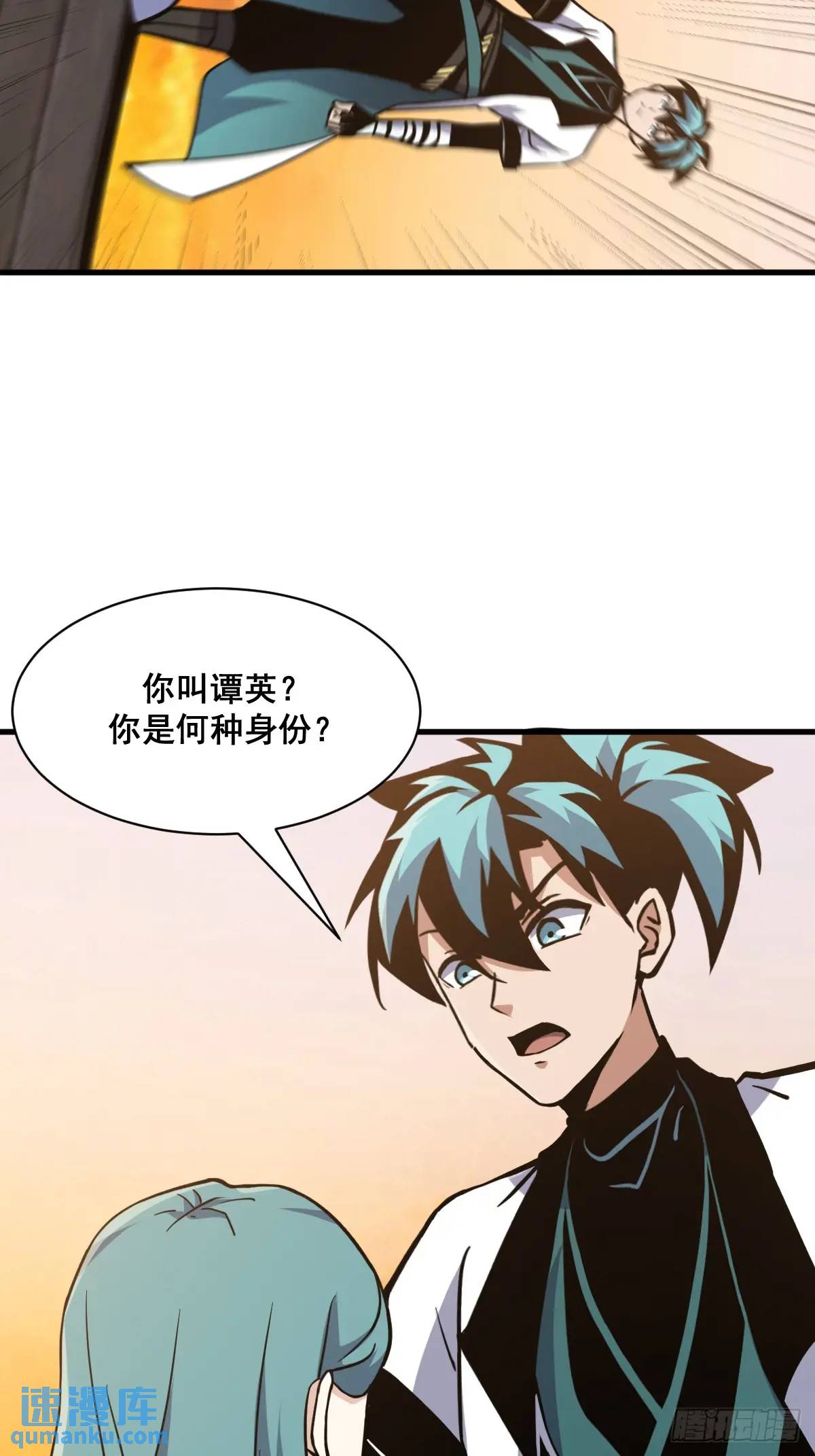 🍘我欲修仙 系统祭天 42 第17页