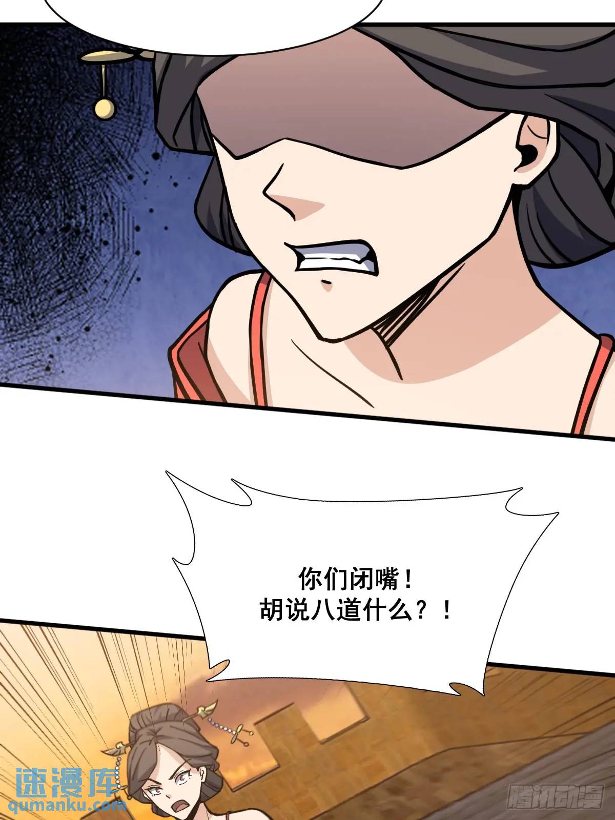 🍘我欲修仙 系统祭天 42 第26页