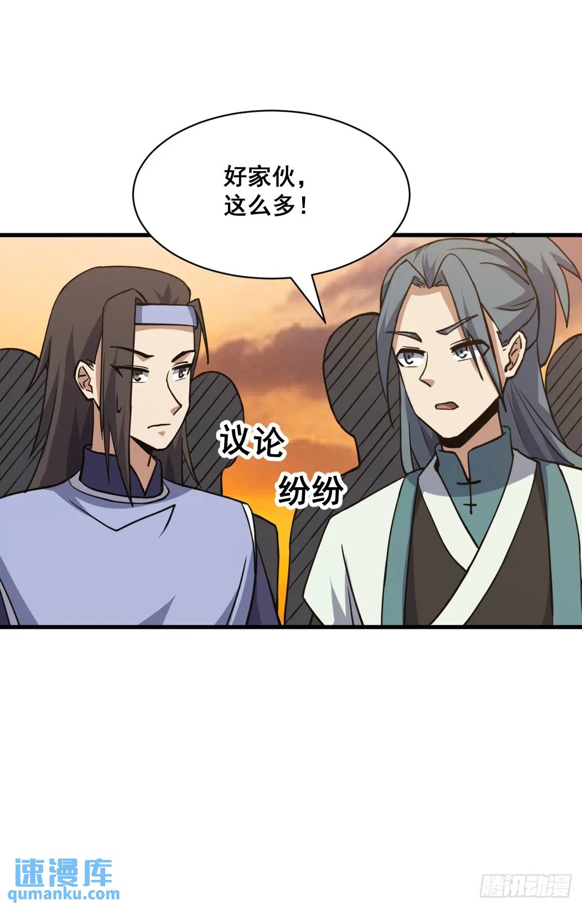 🍘我欲修仙 系统祭天 42 第29页