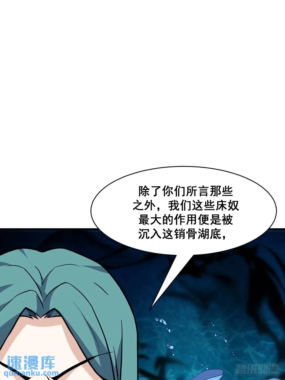 🍘我欲修仙 系统祭天 42 第31页
