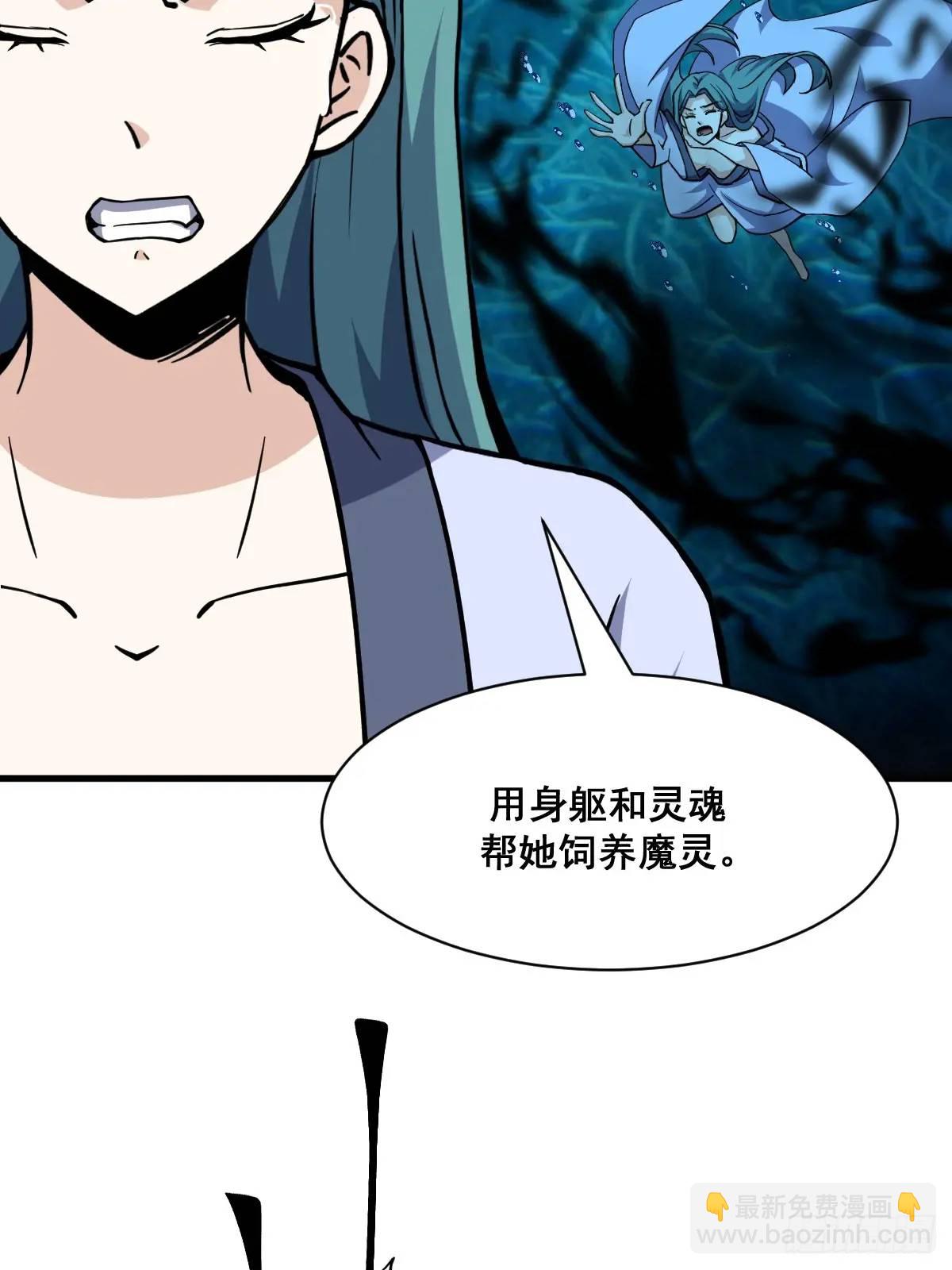 🍘我欲修仙 系统祭天 42 第32页