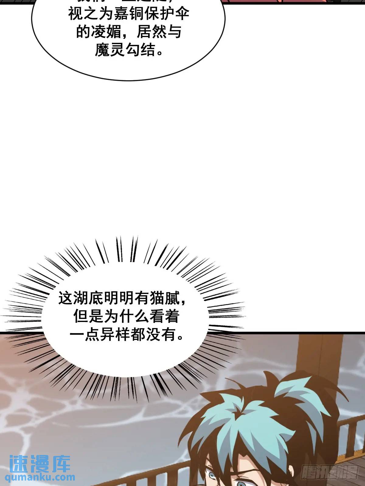 🍘我欲修仙 系统祭天 42 第35页