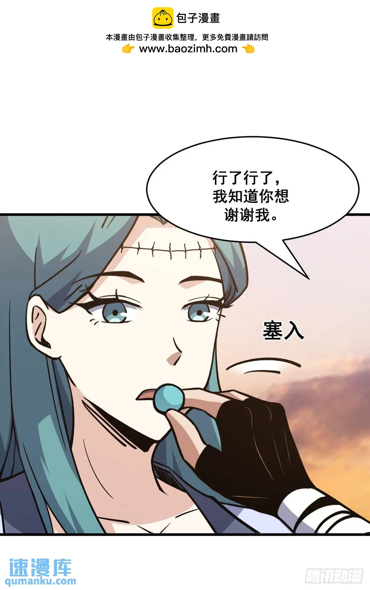 🍘我欲修仙 系统祭天 42 第8页