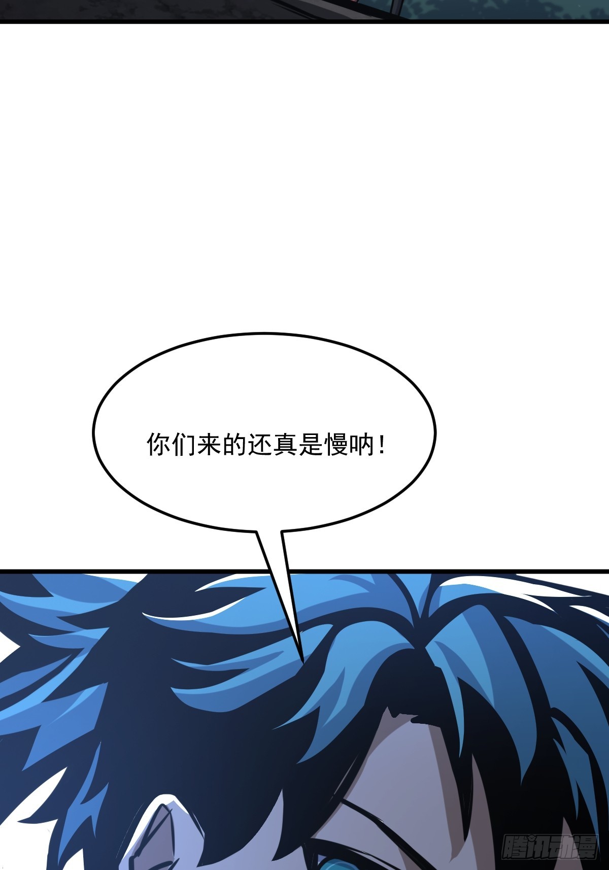 🍘我欲修仙 系统祭天 6 第14页