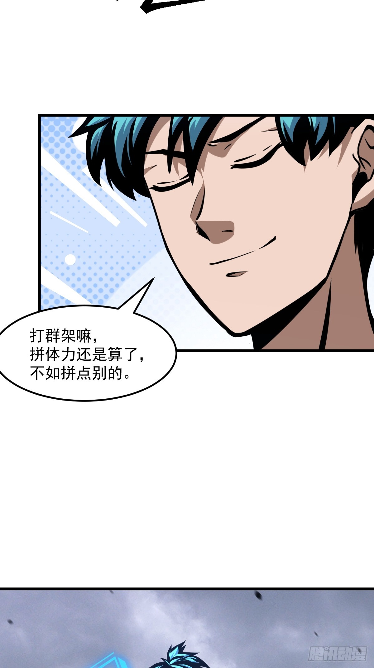 🍘我欲修仙 系统祭天 6 第20页