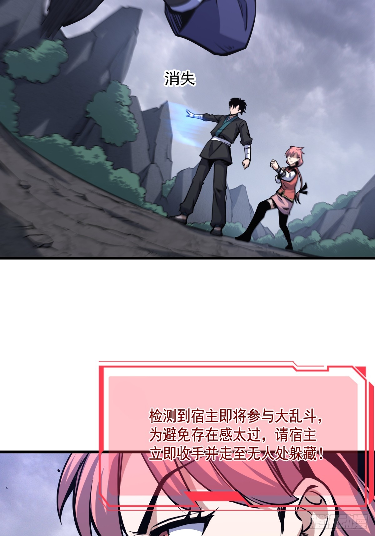 🍘我欲修仙 系统祭天 6 第24页