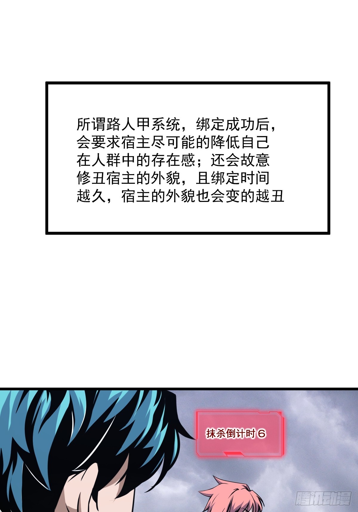 🍘我欲修仙 系统祭天 6 第29页