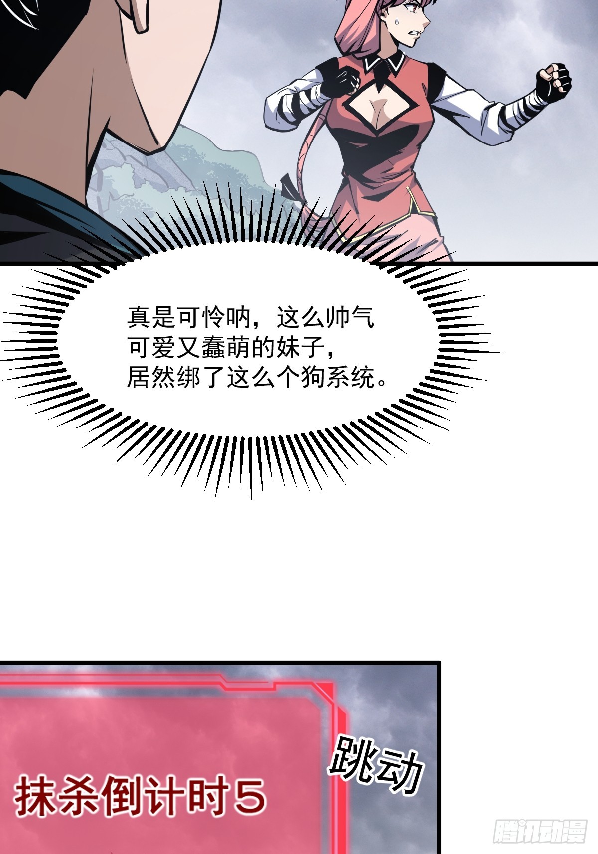 🍘我欲修仙 系统祭天 6 第30页