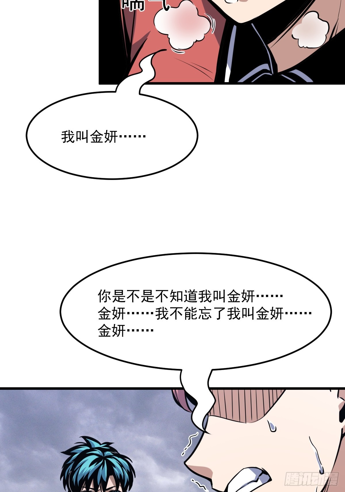 🍘我欲修仙 系统祭天 6 第32页