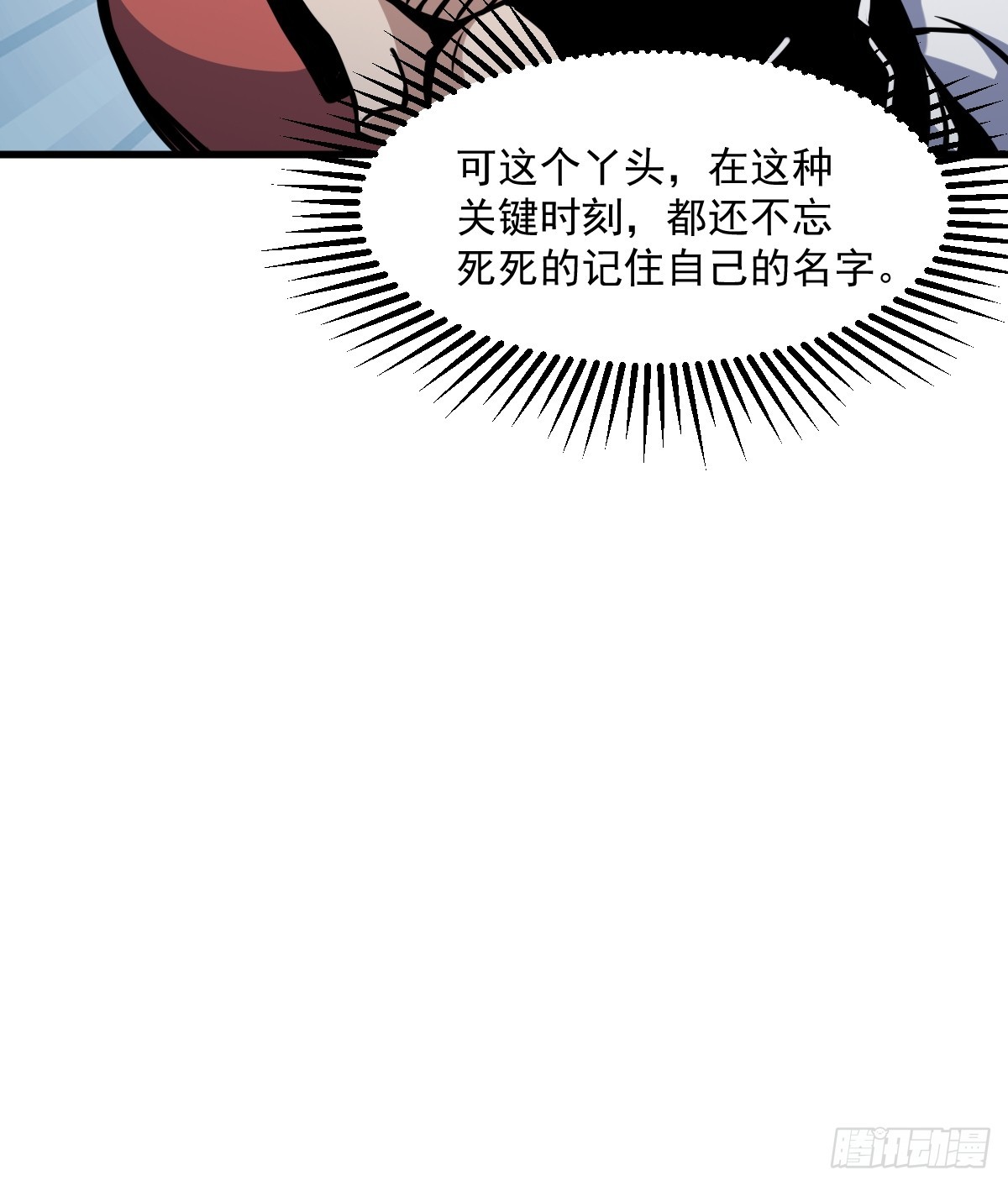 🍘我欲修仙 系统祭天 6 第35页