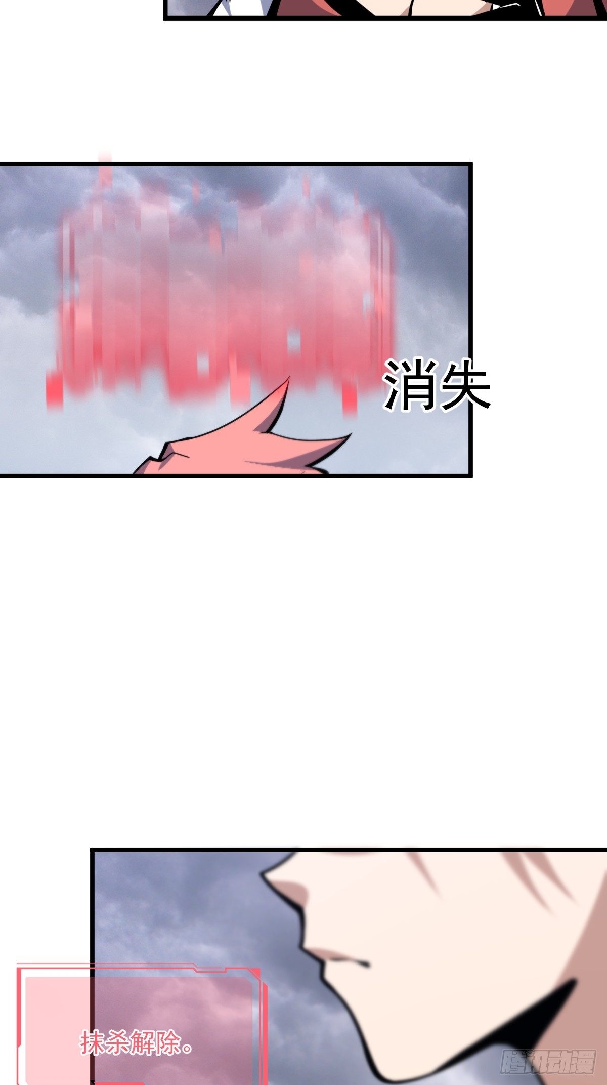 🍘我欲修仙 系统祭天 6 第38页