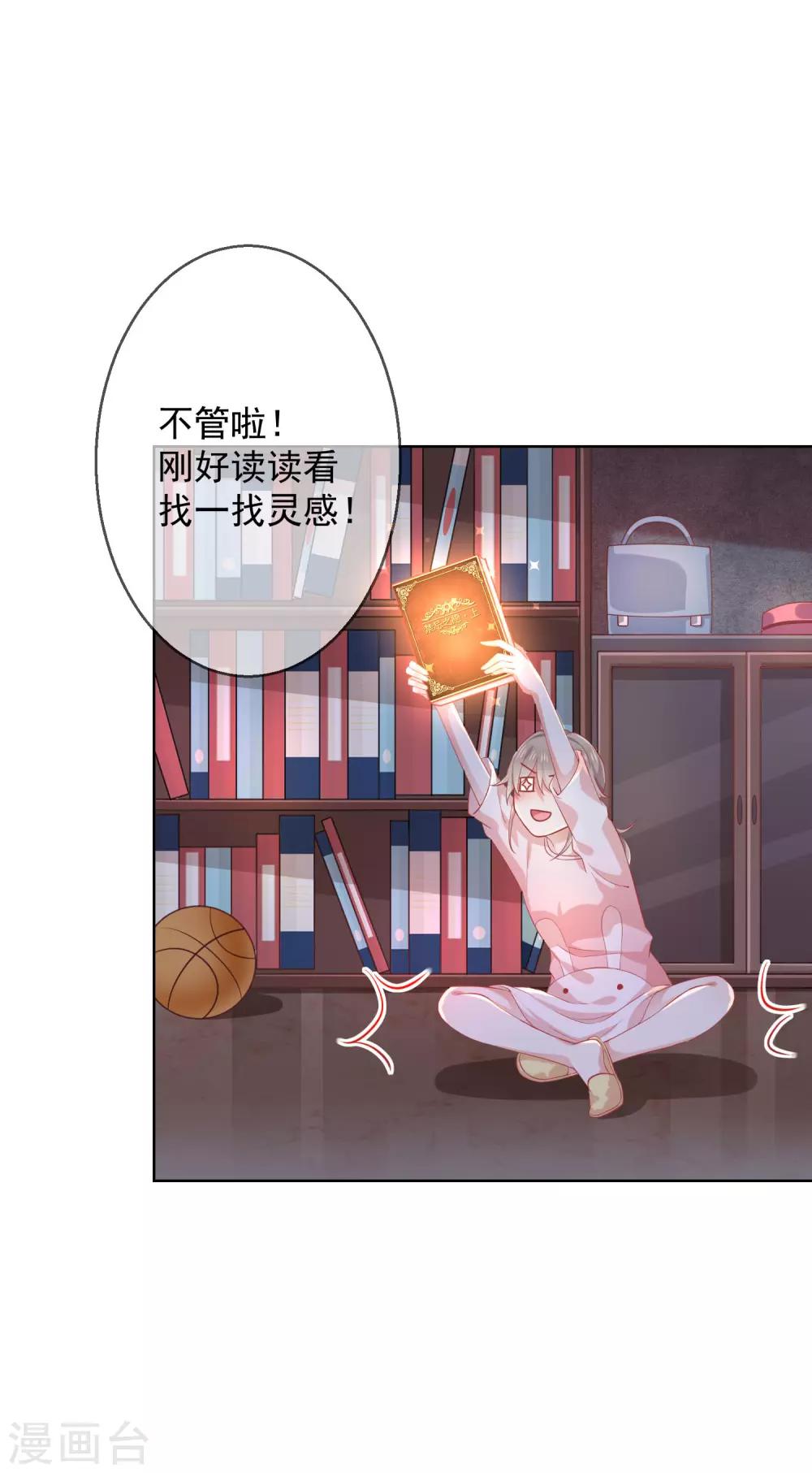 第1话 他们的秘密-第2话