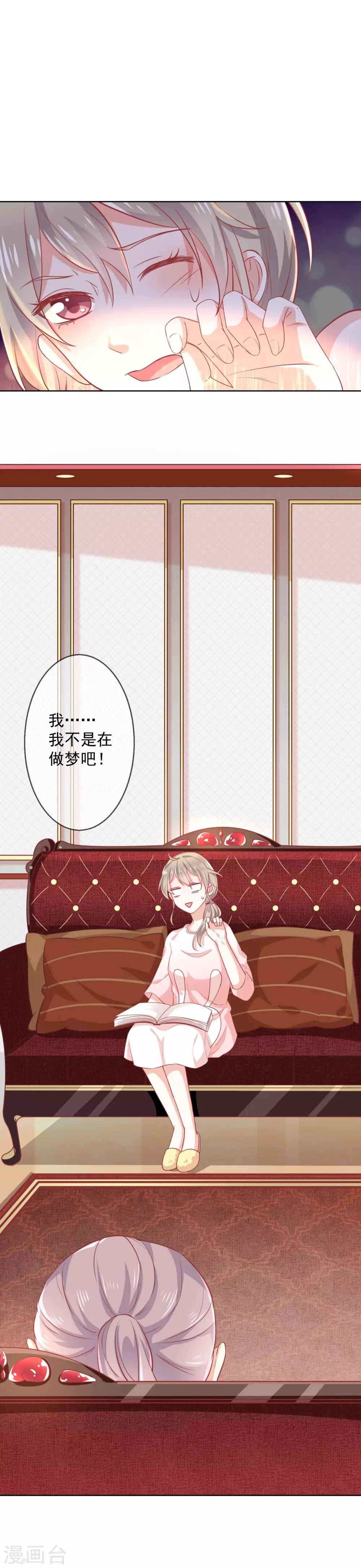第1话 他们的秘密-第2话