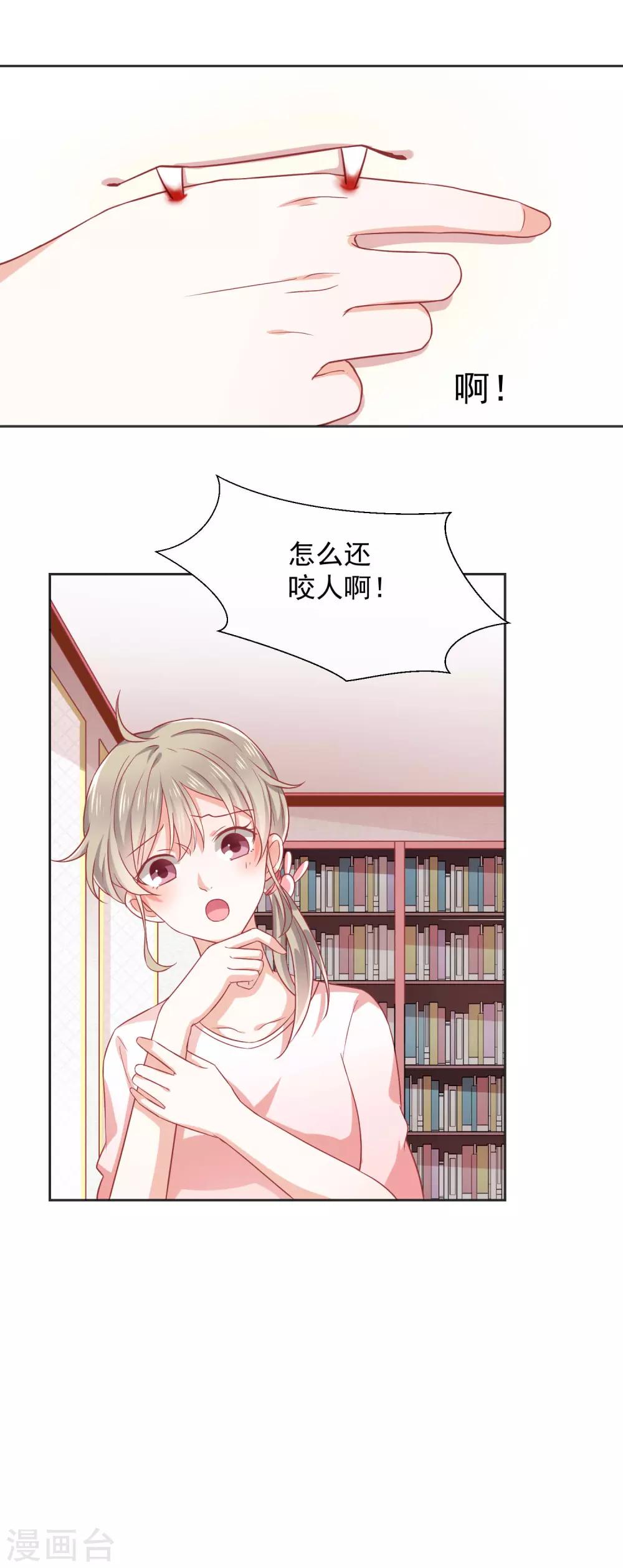 第1话 他们的秘密-第2话