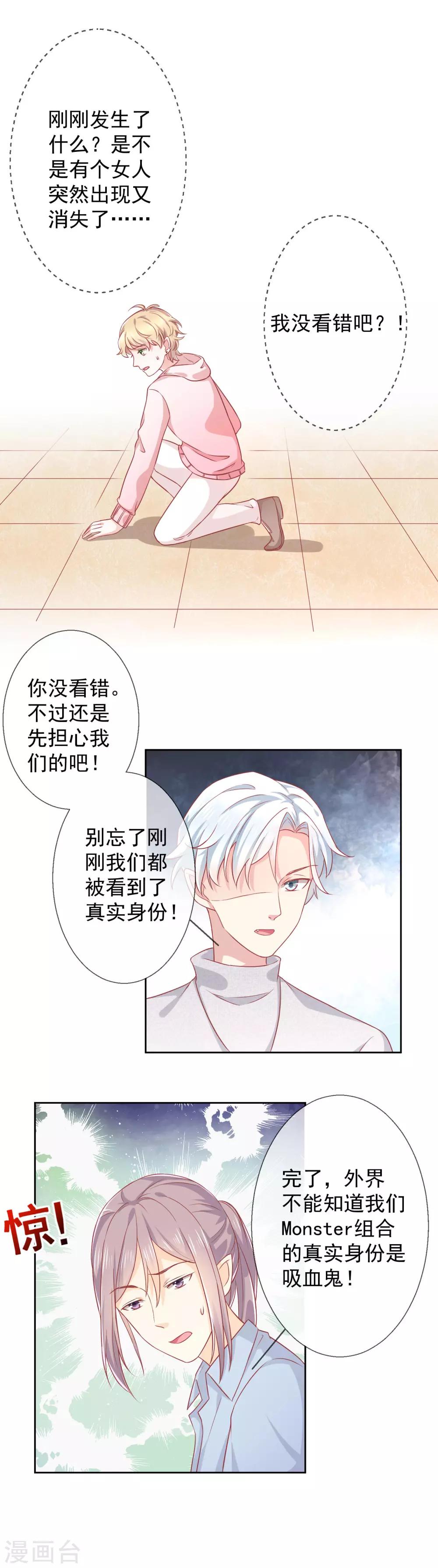 第1话 他们的秘密-第2话