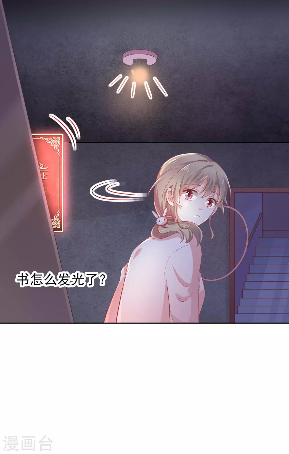 第1话 他们的秘密-第2话