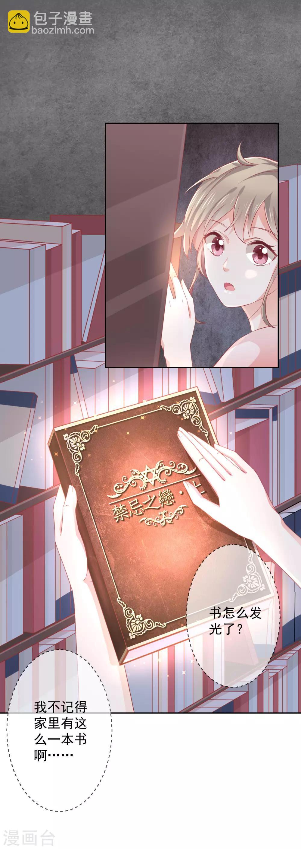 第1话 他们的秘密-第2话