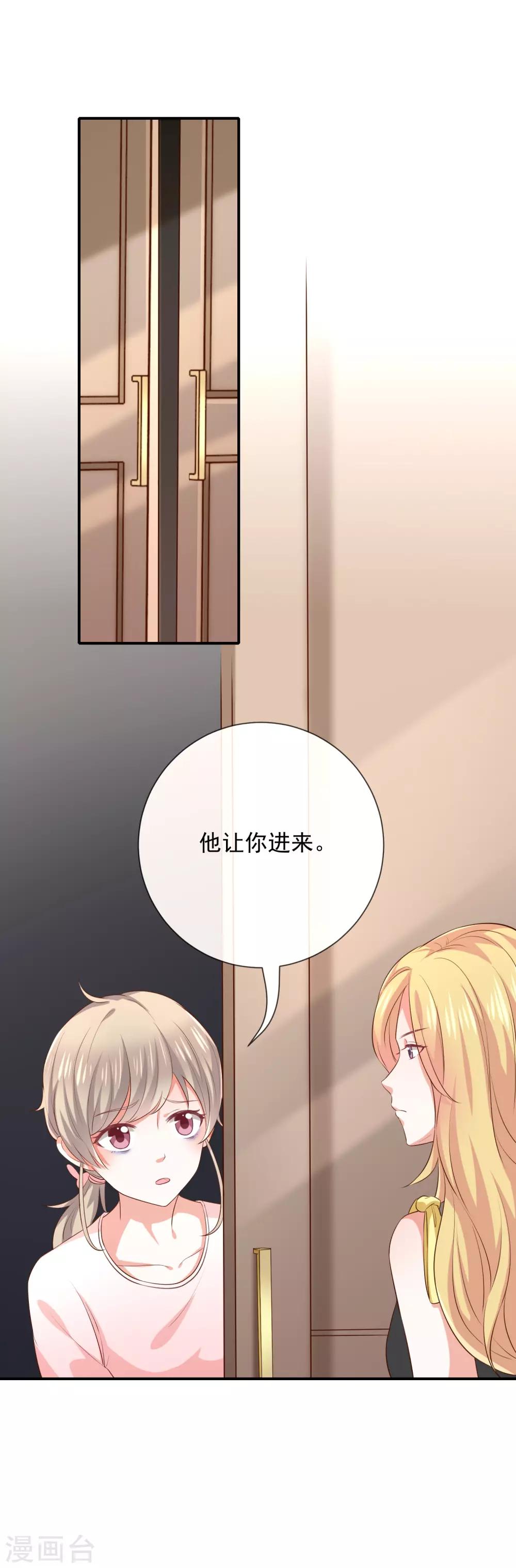 第13话 被吸血的女人-第14话