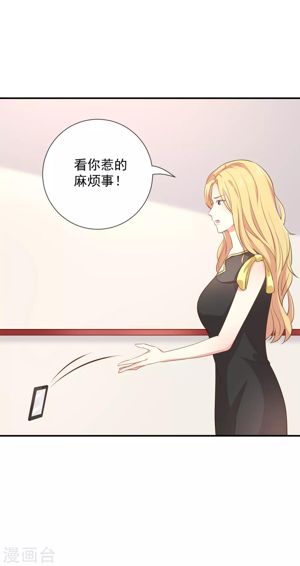 第13话 被吸血的女人-第14话