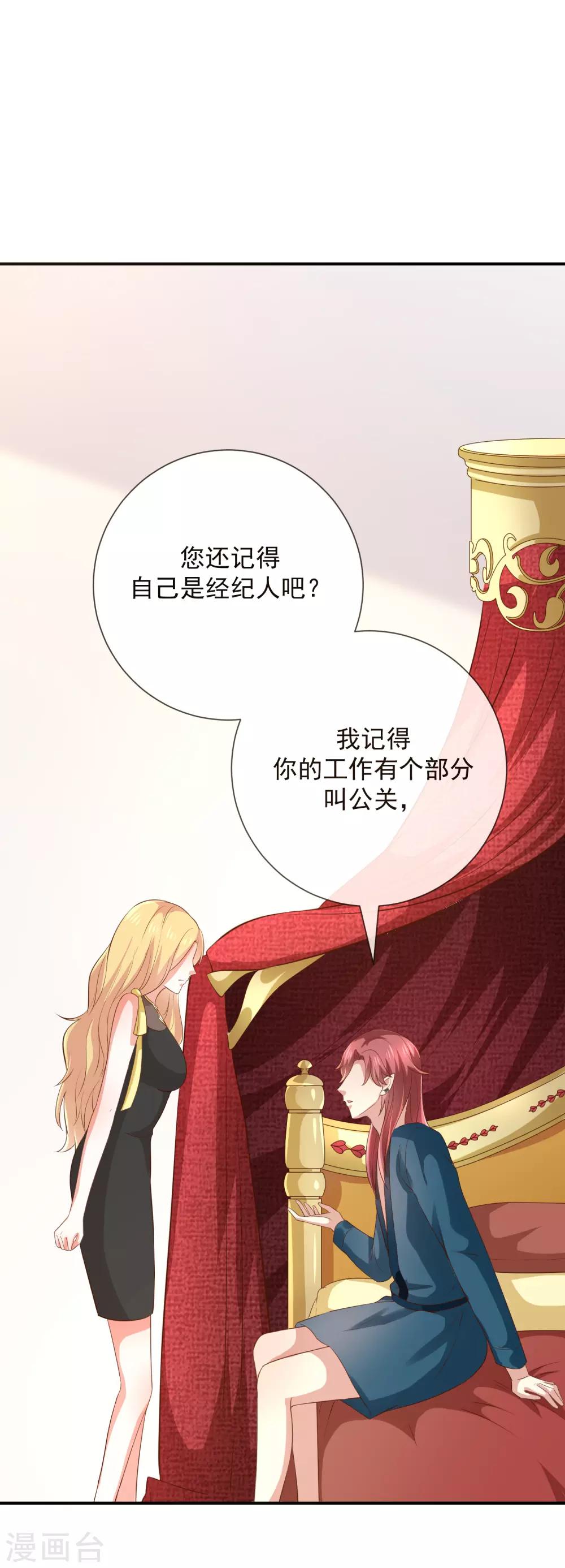 第13话 被吸血的女人-第14话