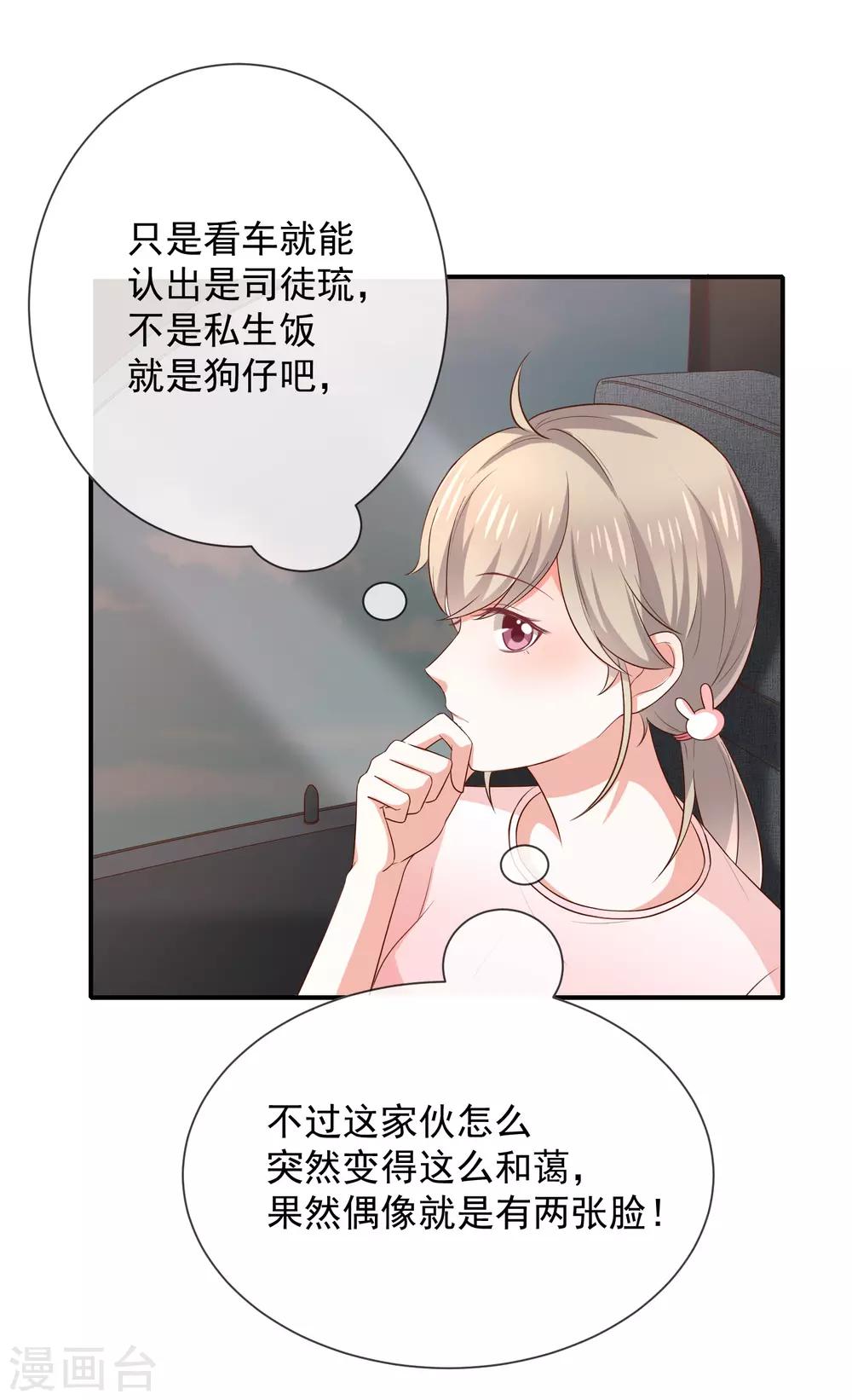 第15话 小珞的奶奶-第16话