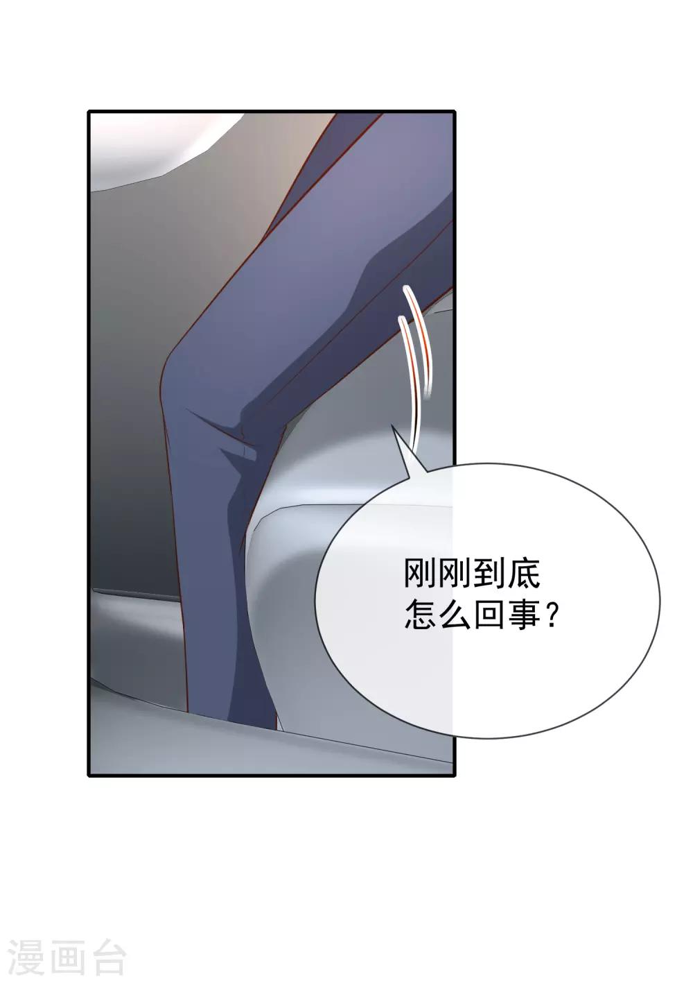 第19话 书中精灵-第20话