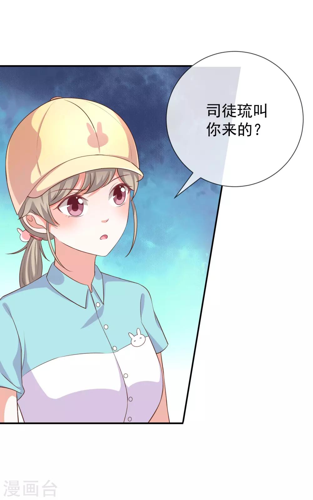 第19话 书中精灵-第20话