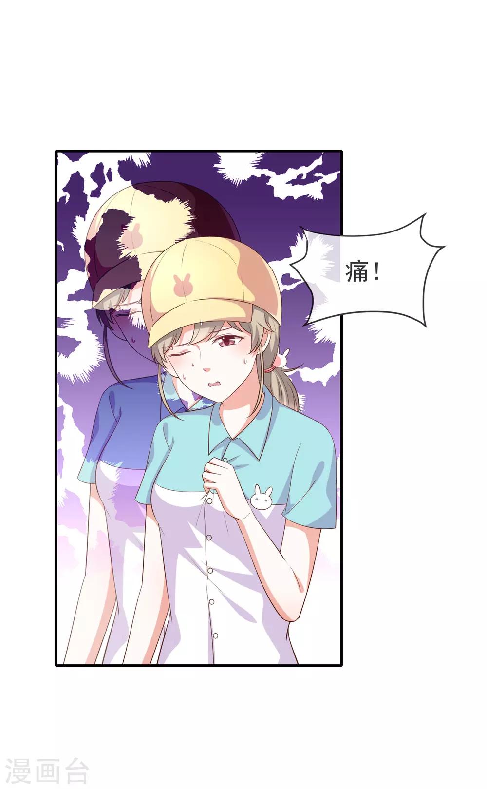 第19话 书中精灵-第20话