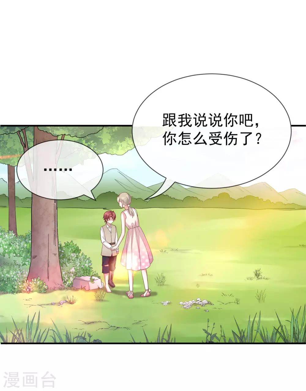 第22话 这小姐姐好香啊-第24话