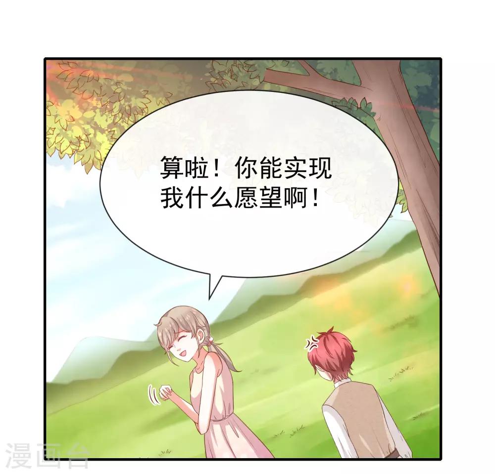 第22话 这小姐姐好香啊-第24话