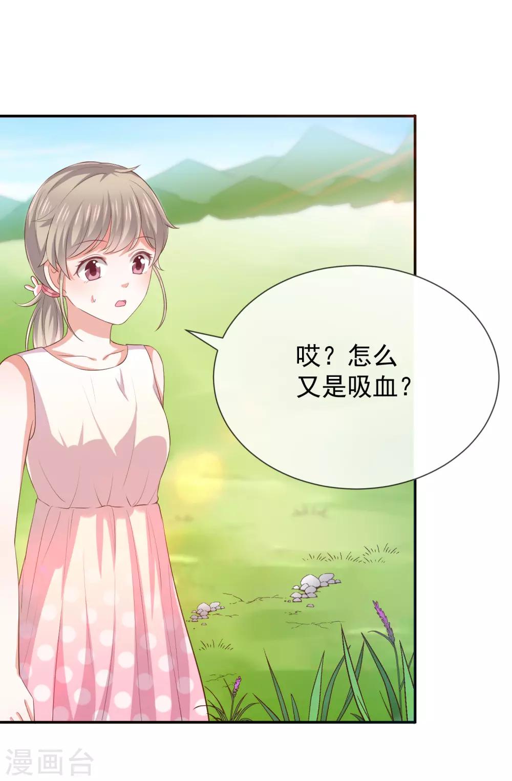 第22话 这小姐姐好香啊-第24话