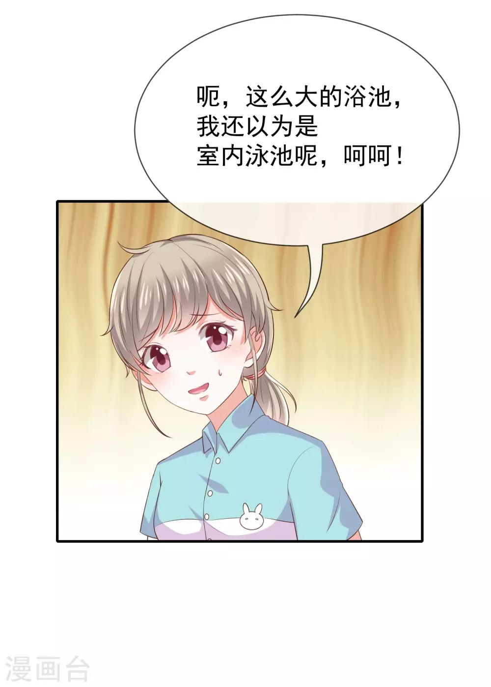 第24话 一起洗澡？-第26话
