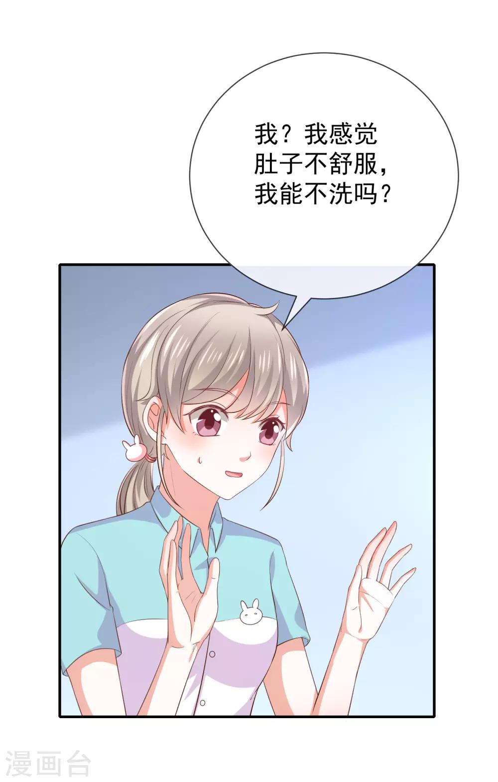 第24话 一起洗澡？-第26话