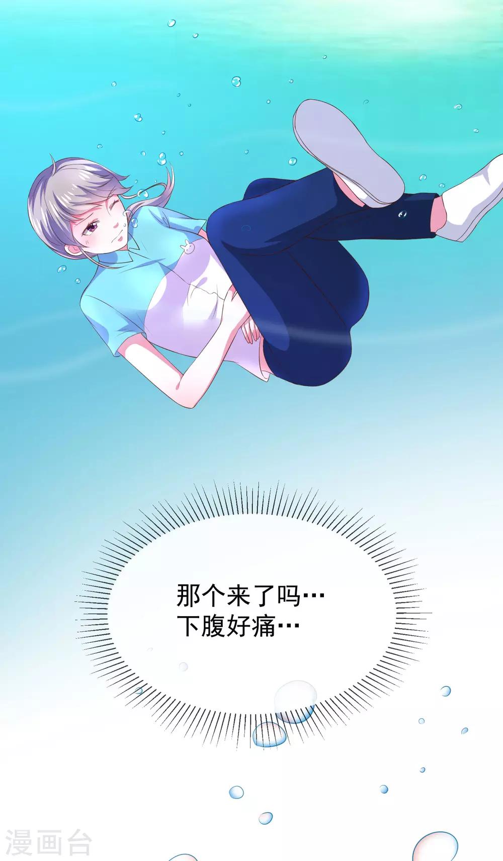 第24话 一起洗澡？-第26话
