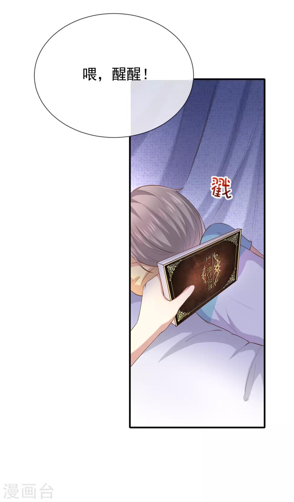 第24话 一起洗澡？-第26话