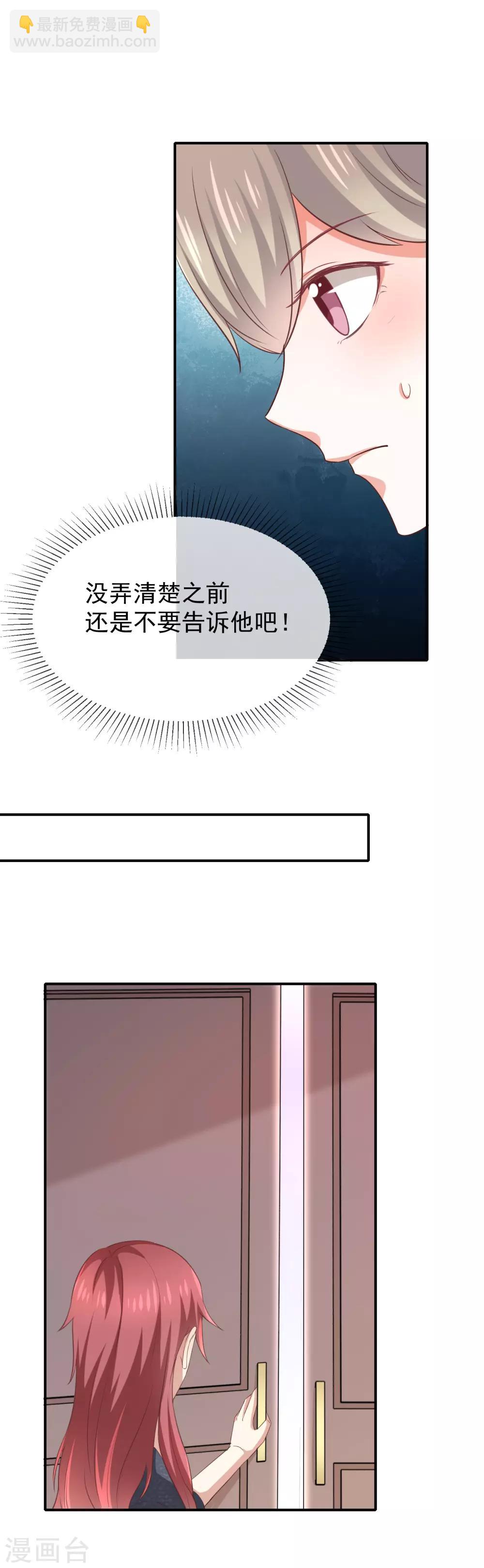 第24话 一起洗澡？-第26话