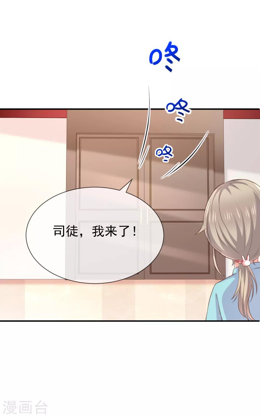 第26话 让我攻略他？-第28话