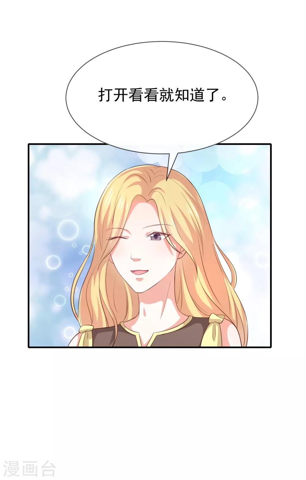 第26话 让我攻略他？-第28话